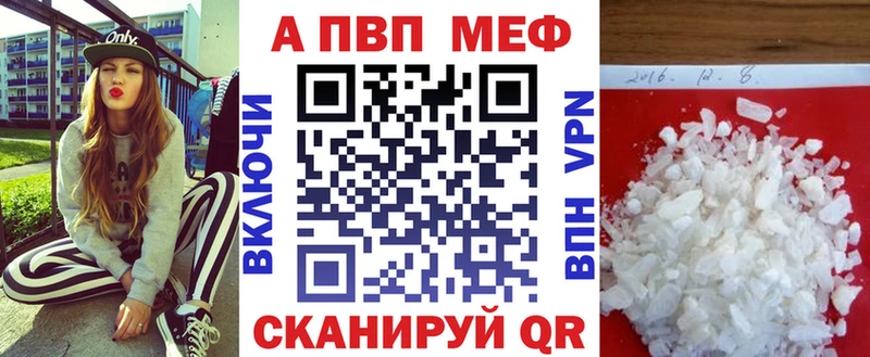 A-PVP мука Давлеканово