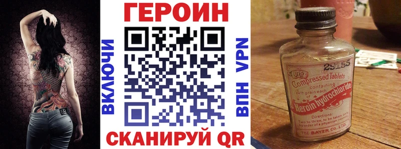 ГЕРОИН Heroin Давлеканово