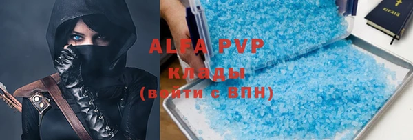 ALPHA PVP Вязники