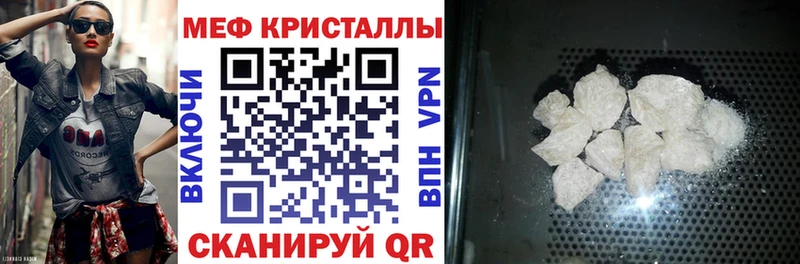 МЕФ mephedrone Давлеканово